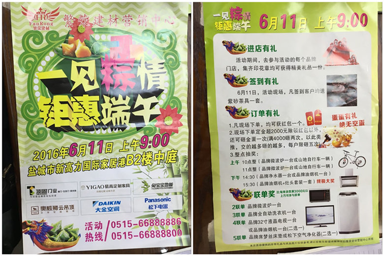 易高盐城店