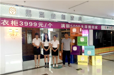 易高家居曲阳专卖店