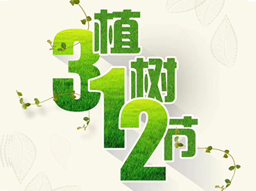 植树节，这些环保家具材料你知道多少？