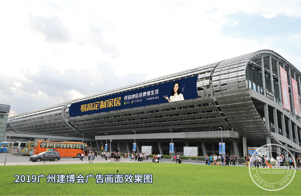 2019广州建博会