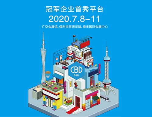 易高家居将携全新形象亮相2020广州建博会