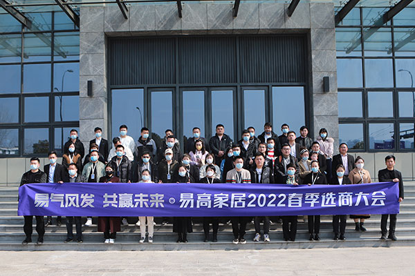 加盟易高全屋家具怎么样